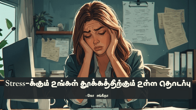 உளவியல் ஆய்வு கட்டுரைகள்