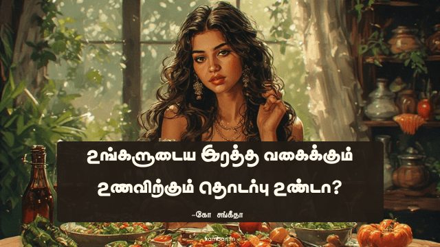 உடல் ஆரோக்கிய உணவுகள்