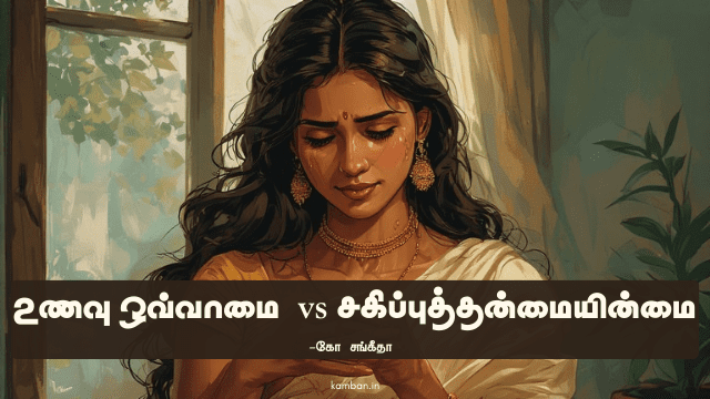 food allergy tamil