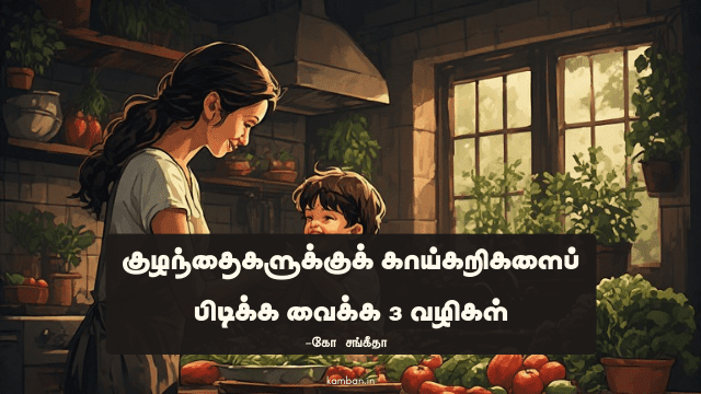 குழந்தை வளர்ப்பு உளவியல்
