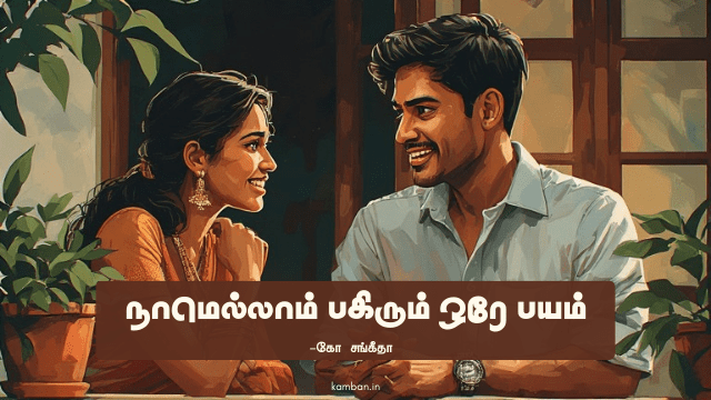தோல்வி பற்றிய கட்டுரை