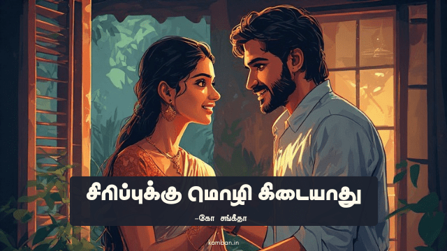 சிறப்பு கட்டுரை