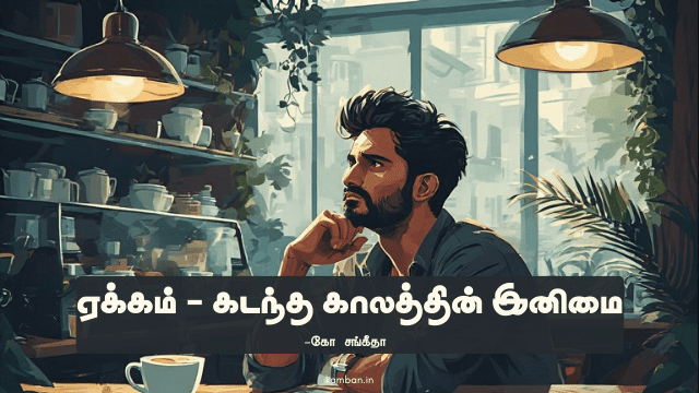 ஆய்வுக் கட்டுரை