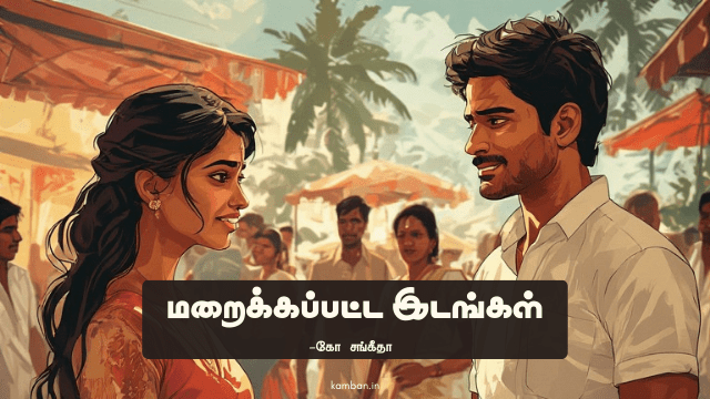சுற்றுலாத்தலம் கட்டுரை