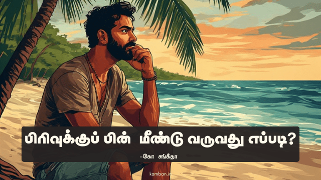 உளவியல் கட்டுரை