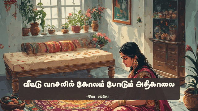 படைப்பாற்றல் கட்டுரை