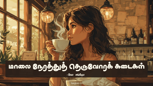 healthy life essay in tamil