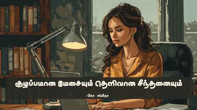 நவீன கட்டுரைகள்