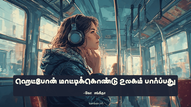 இசை