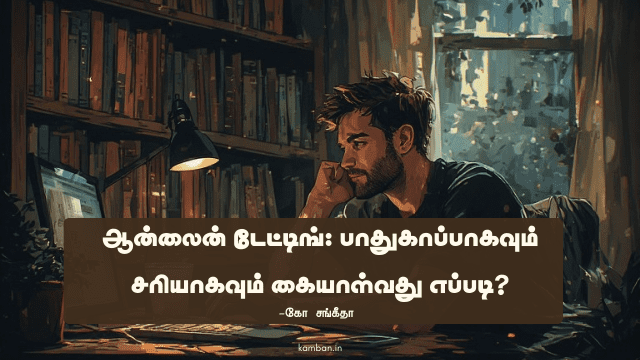 இணையம் பற்றி கட்டுரை