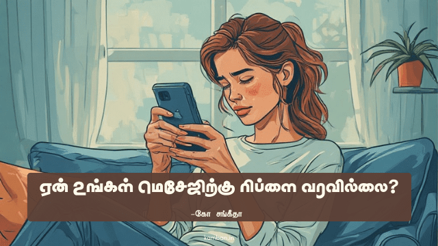 இன்றைய உலகம் கட்டுரை