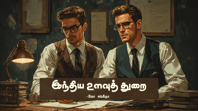 இந்திய உளவுத் துறை