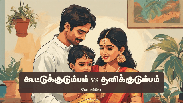 நவீன கால வாழ்க்கை முறை