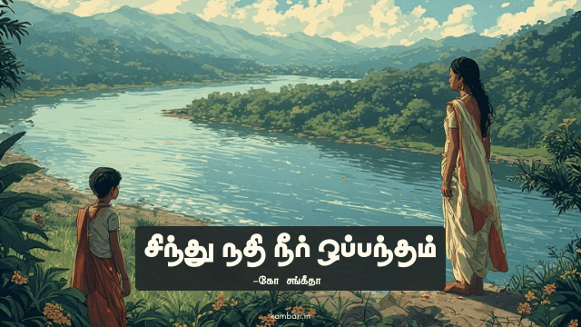 சிந்து நதி நீர் ஒப்பந்தம்