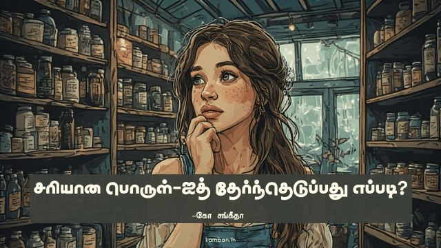 திறந்த முடிவு கட்டுரை