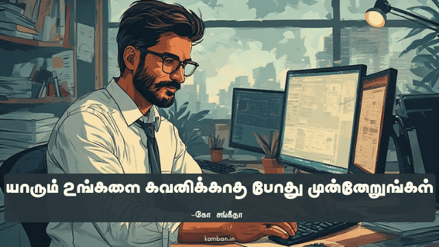 விடாமுயற்சி