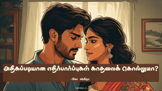 love psychology in tamil