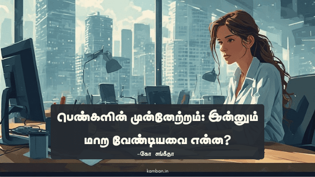 சமூக உளவியல் வளர்ச்சி