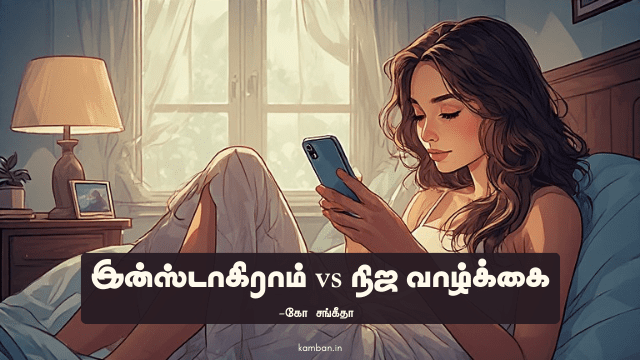social media in tamil essay