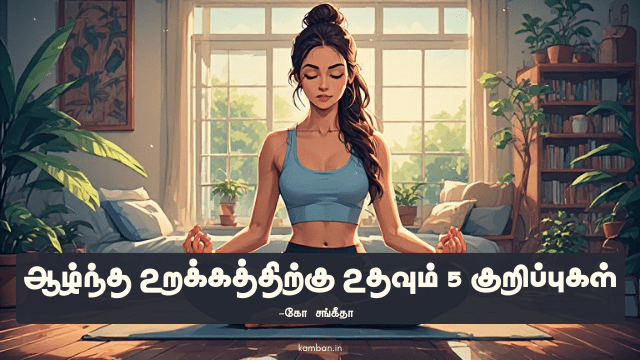 வாழ்க்கை முறை