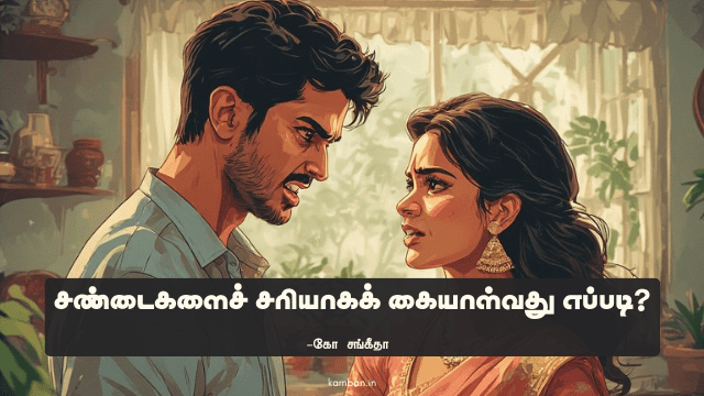 உறவும் இல்லை பகையும் இல்லை