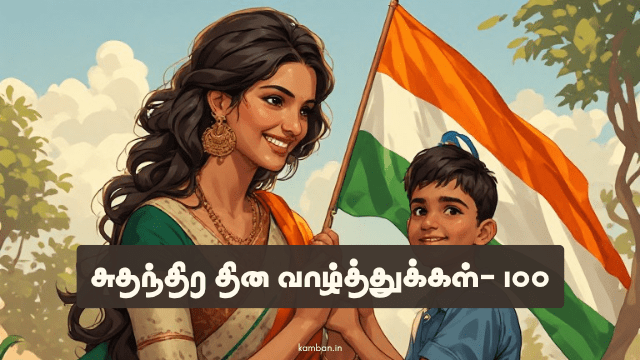 independence day valthukkal tamil
