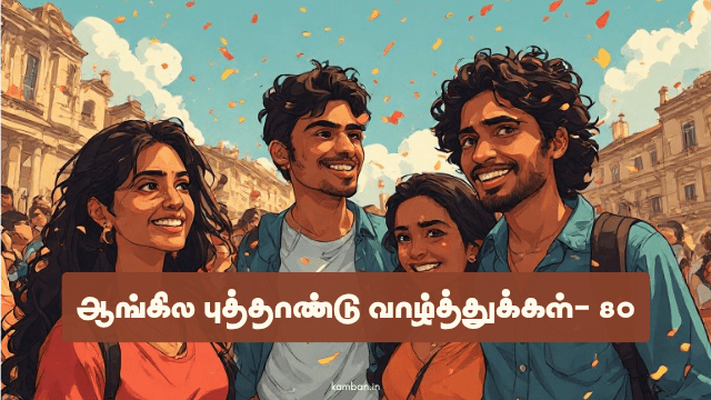 new year valthu tamil