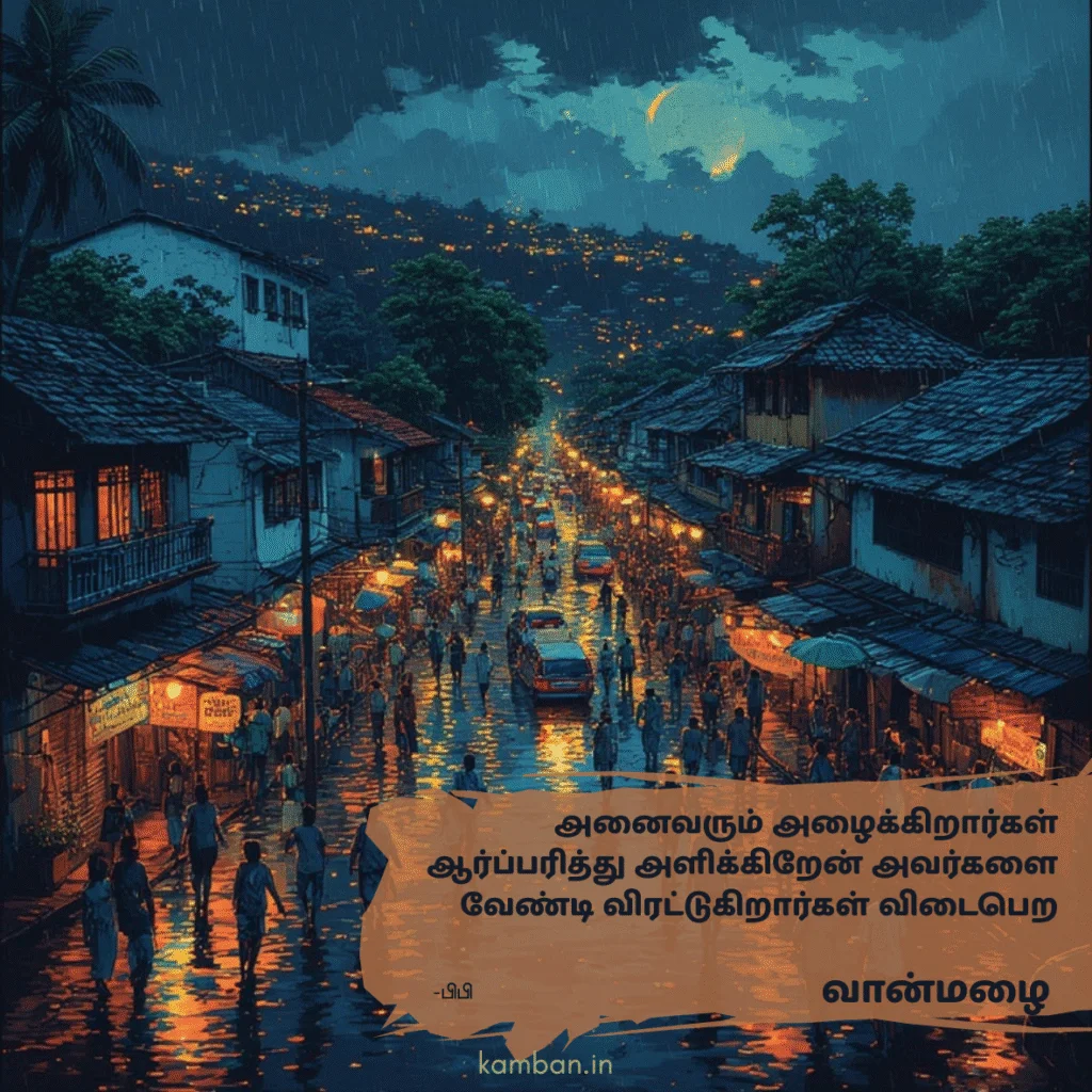இயற்கை ஹைக்கூ கவிதைகள்