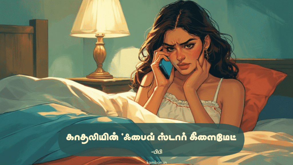 காதல் கவிதைகள்