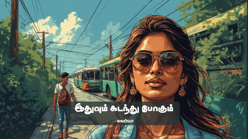 life kavithai in tamil