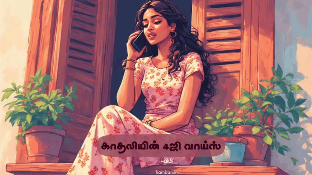 true love kavithai tamil