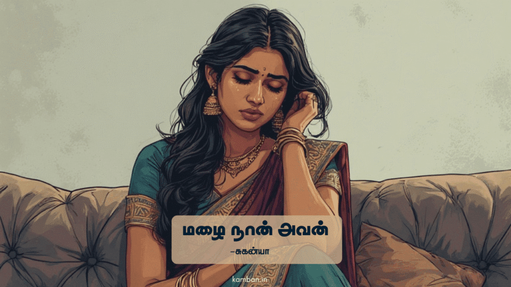 romantic kadhal kavithai