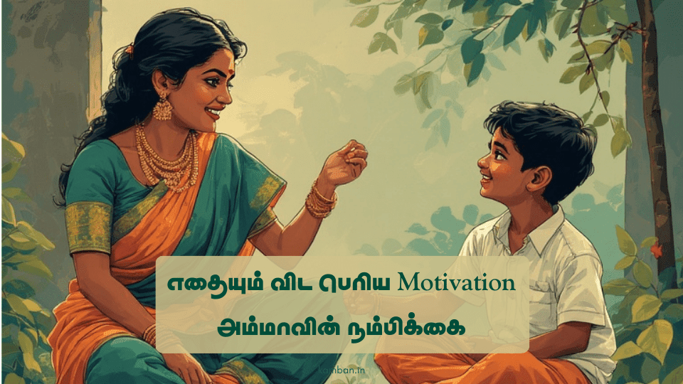 new amma kavithai tamil