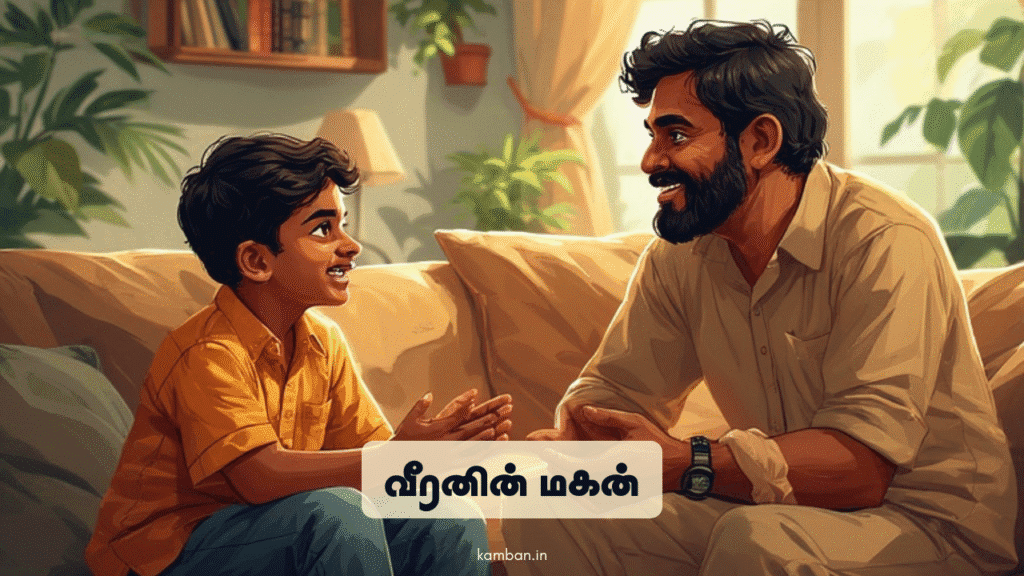 அப்பா கவிதை