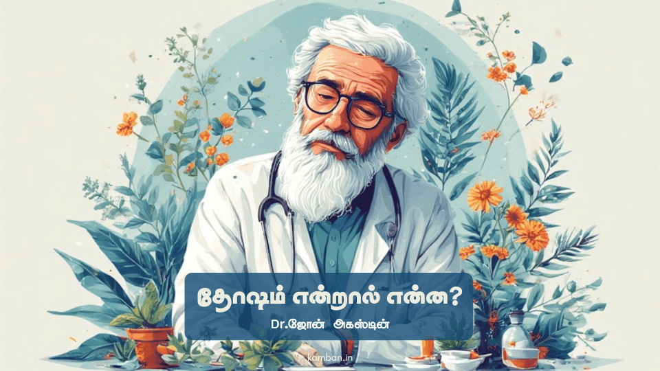 dhosam