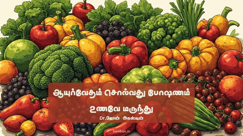ayurveda food