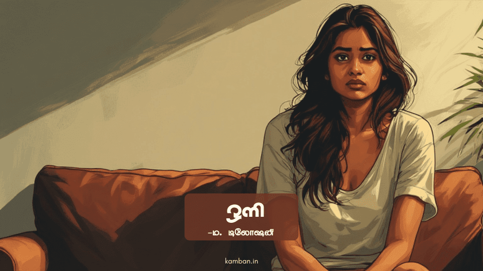 tamil kadhal kavithai lyrics