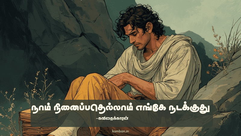 உனக்காக காதல் கவிதை