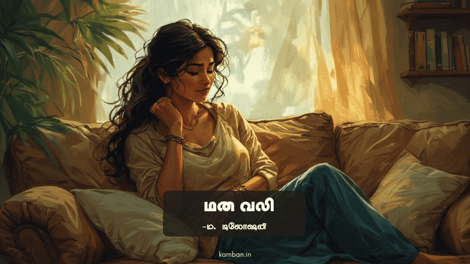 காதல் பிரிவு கவிதை வரிகள்