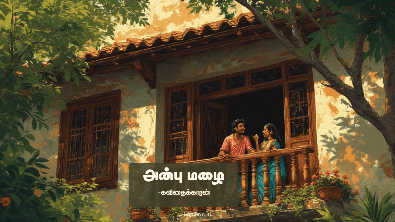 feeling kadhal kavithai