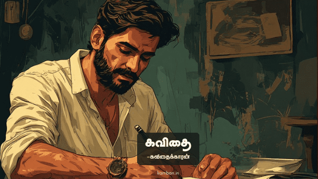 kavithaikal tamil