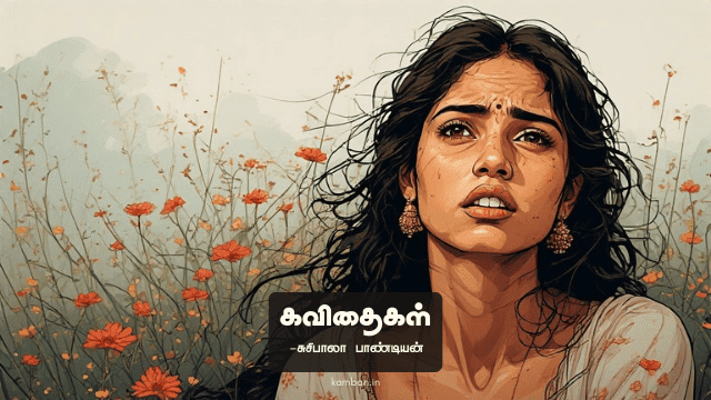 sogam tamil sad kavithai