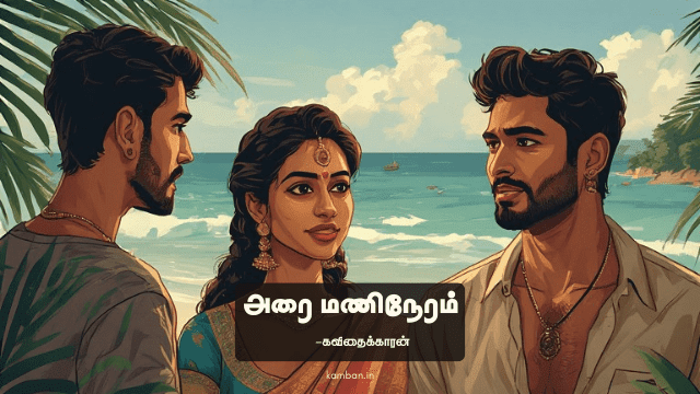 life kavithaigal