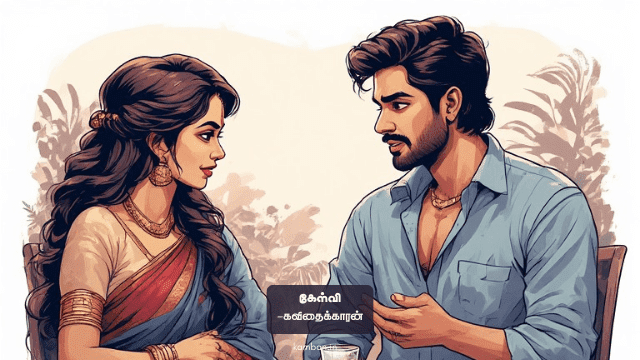 life kavithai tamil lyrics