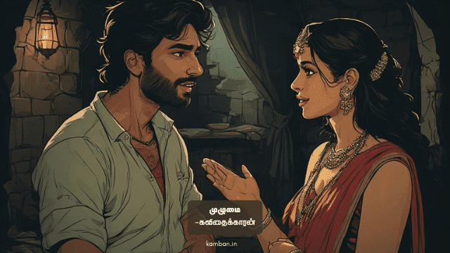 valkai life kavithai tamil
