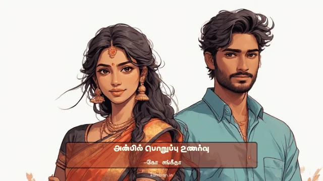 tamil blogs